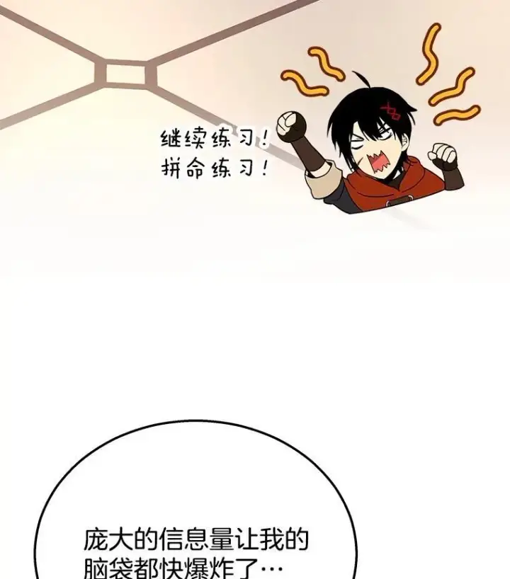 漫画《神级英雄们的继承者》11.参加比赛第23张图