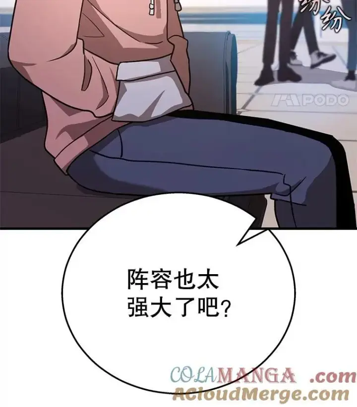 漫画《神级英雄们的继承者》11.参加比赛第25张图