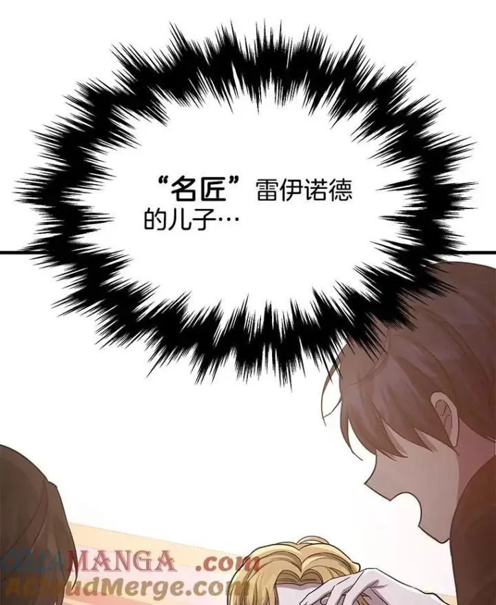 漫画《神级英雄们的继承者》11.参加比赛第29张图