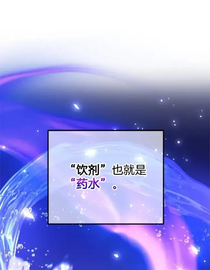 漫画《神级英雄们的继承者》11.参加比赛第3张图