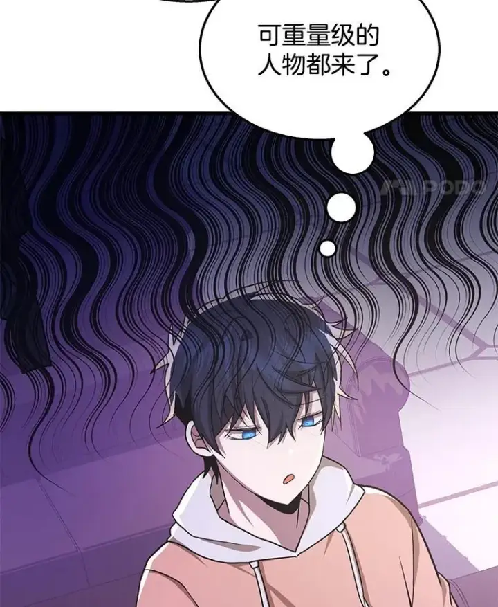 漫画《神级英雄们的继承者》11.参加比赛第32张图