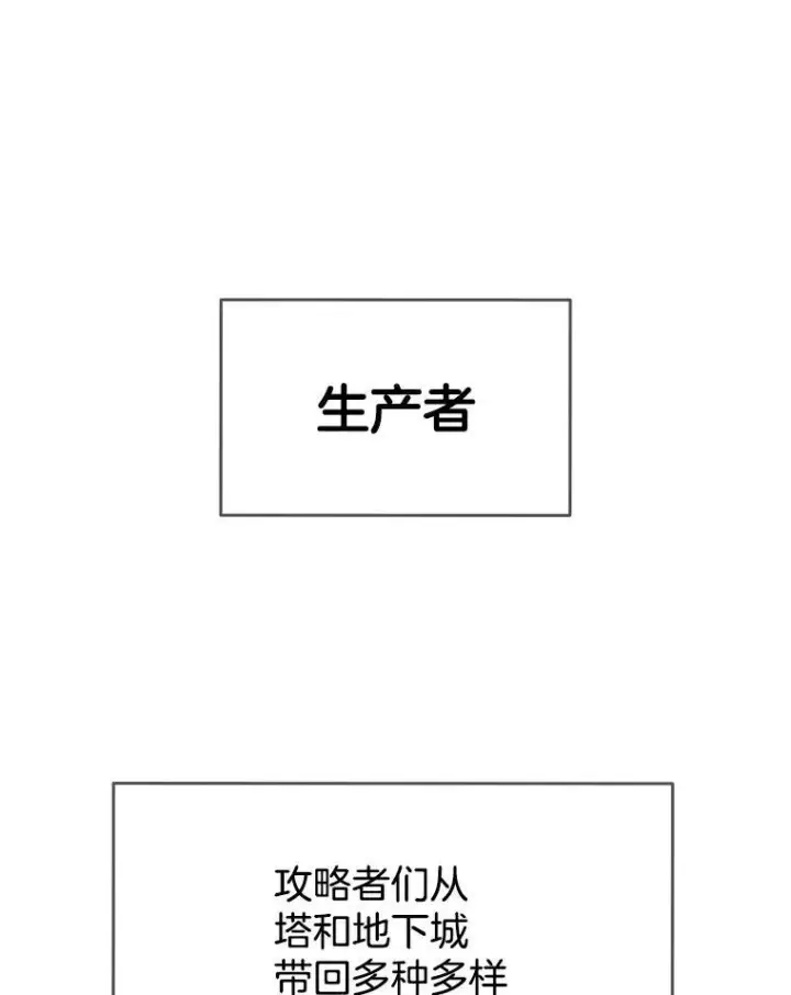 漫画《神级英雄们的继承者》11.参加比赛第34张图