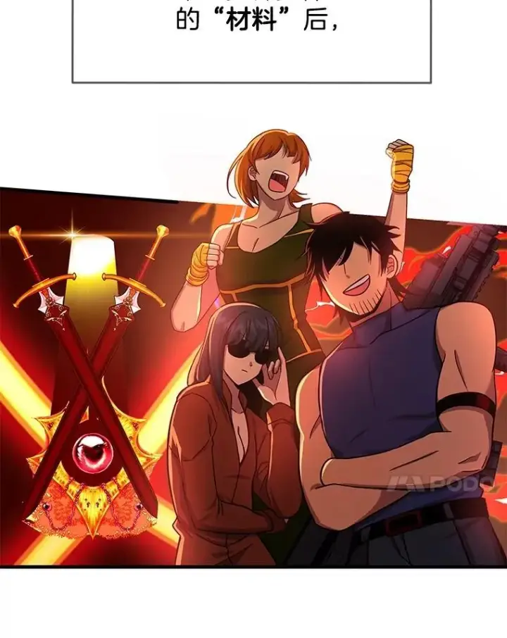 漫画《神级英雄们的继承者》11.参加比赛第35张图