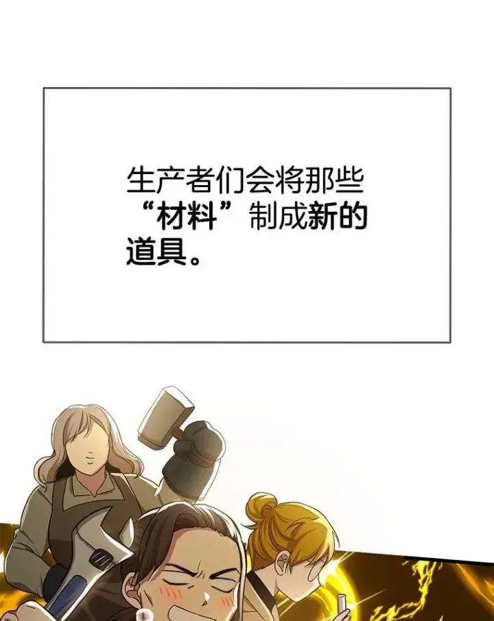 漫画《神级英雄们的继承者》11.参加比赛第36张图