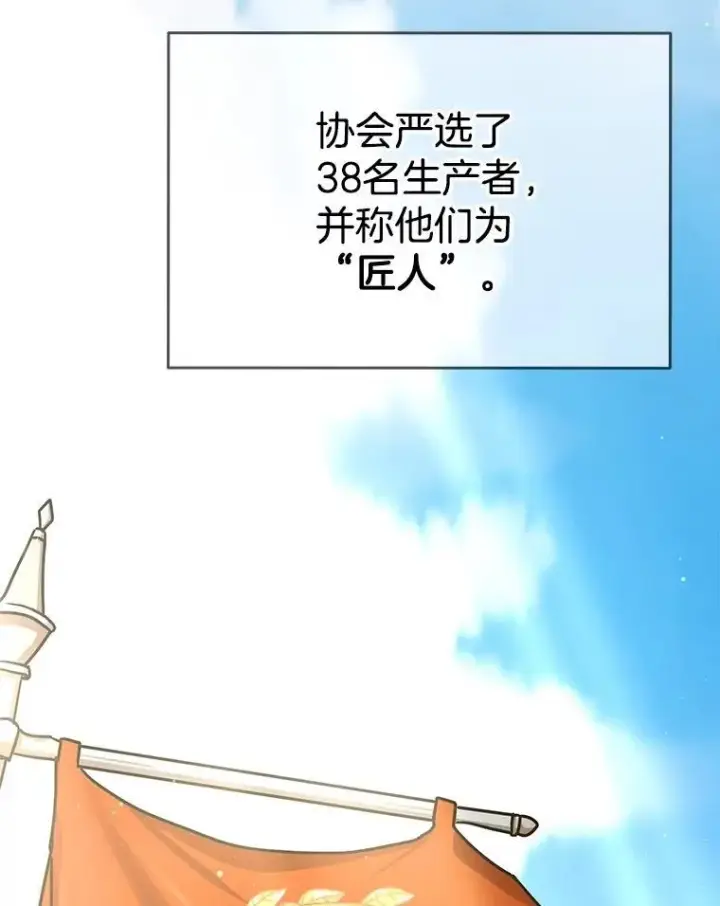 漫画《神级英雄们的继承者》11.参加比赛第38张图