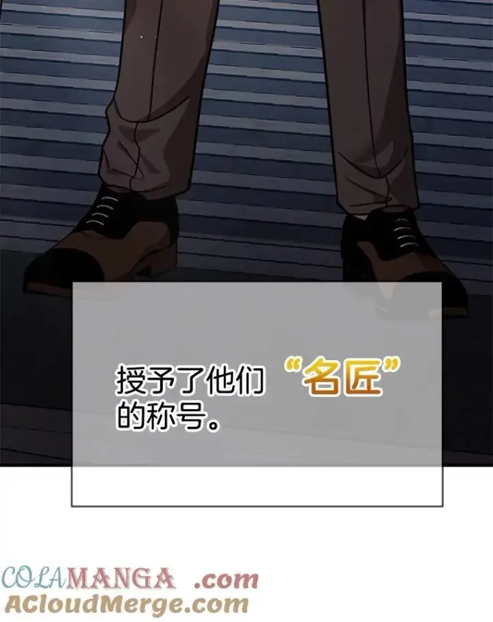 漫画《神级英雄们的继承者》11.参加比赛第41张图