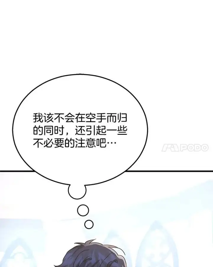 漫画《神级英雄们的继承者》11.参加比赛第42张图