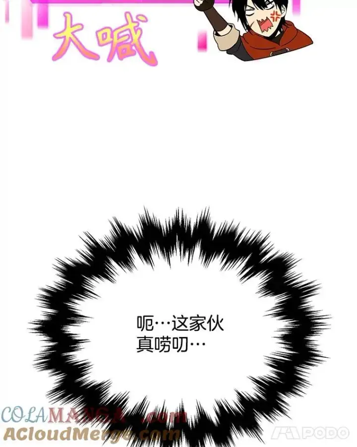 漫画《神级英雄们的继承者》11.参加比赛第45张图
