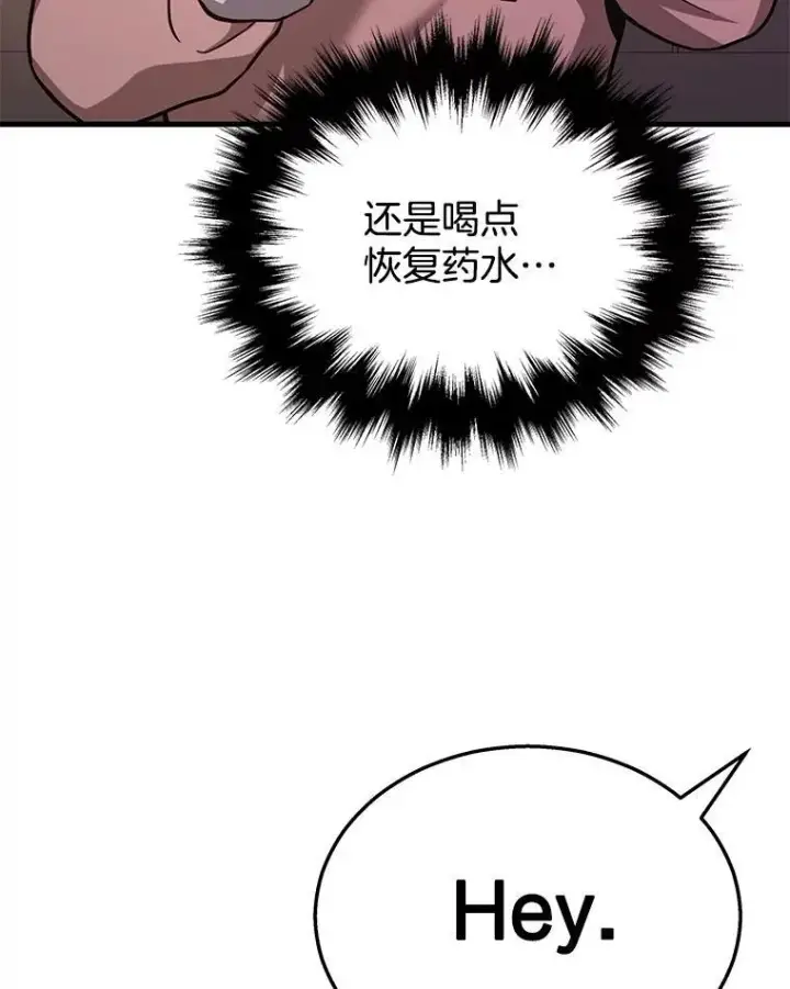 漫画《神级英雄们的继承者》11.参加比赛第47张图