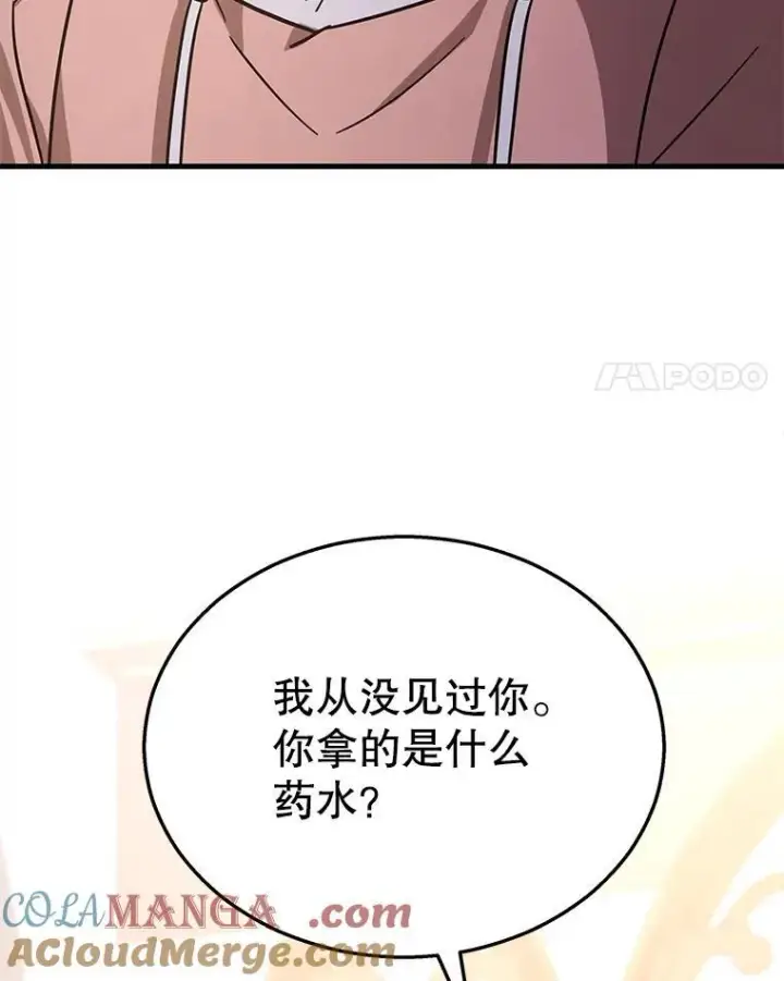 漫画《神级英雄们的继承者》11.参加比赛第49张图