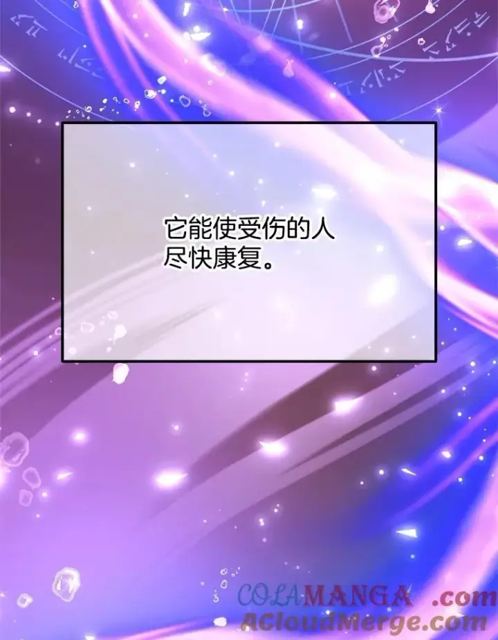 漫画《神级英雄们的继承者》11.参加比赛第5张图