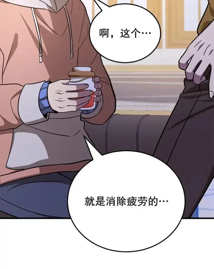 漫画《神级英雄们的继承者》11.参加比赛第51张图