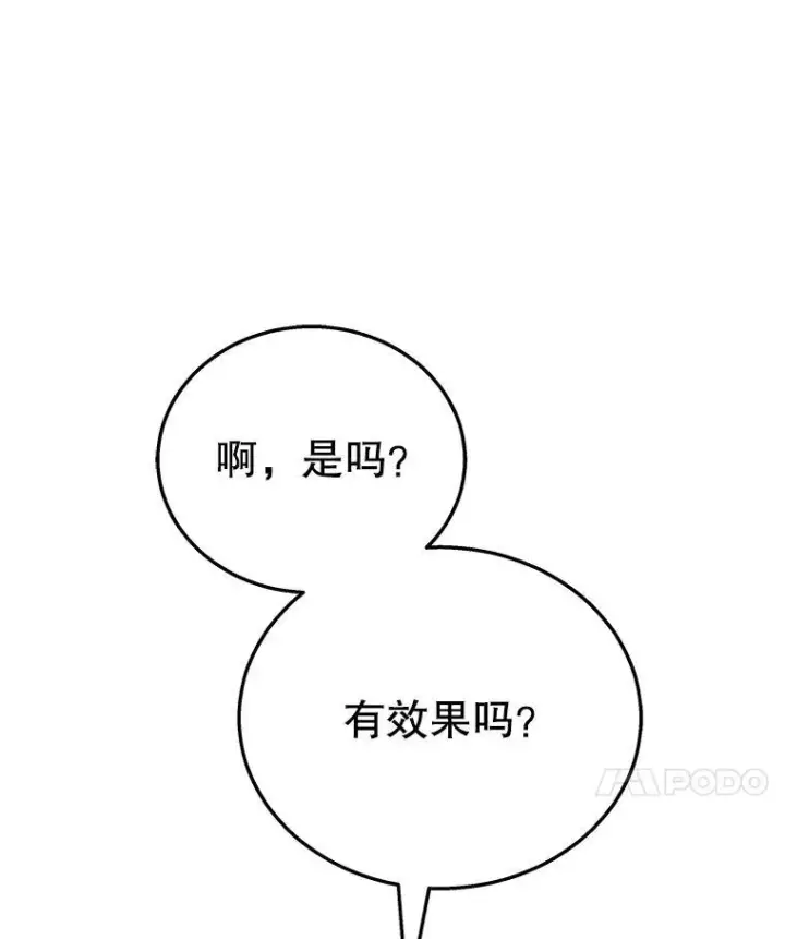 漫画《神级英雄们的继承者》11.参加比赛第52张图
