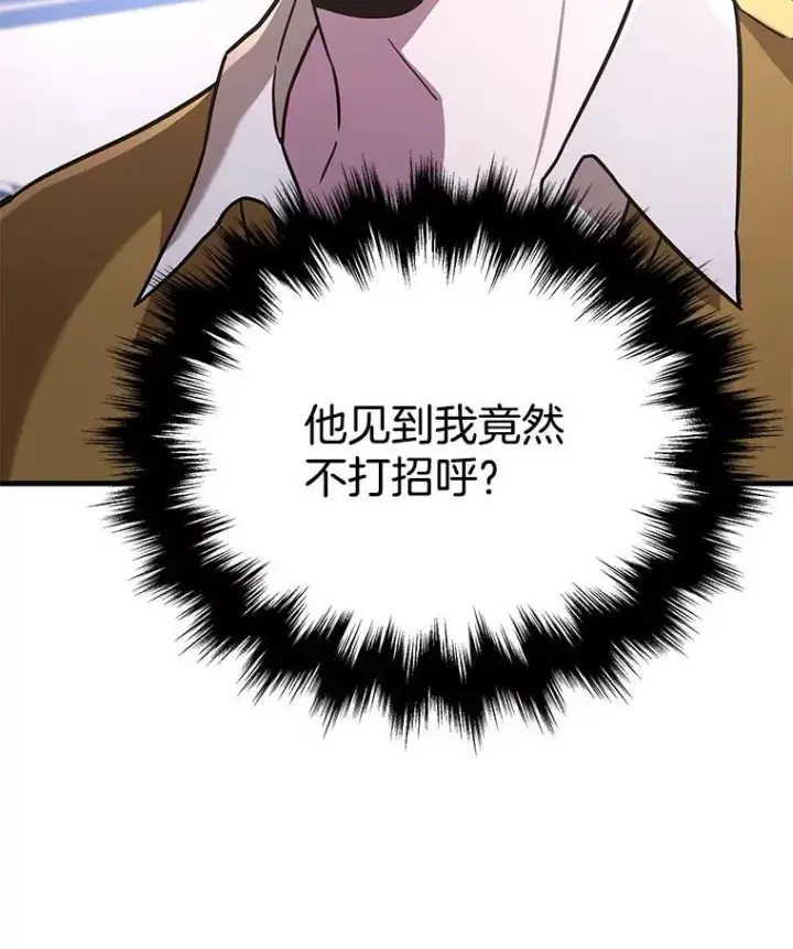 漫画《神级英雄们的继承者》11.参加比赛第54张图