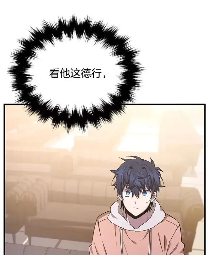漫画《神级英雄们的继承者》11.参加比赛第55张图