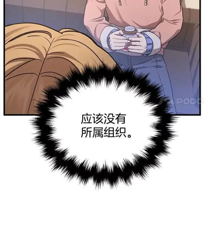 漫画《神级英雄们的继承者》11.参加比赛第56张图