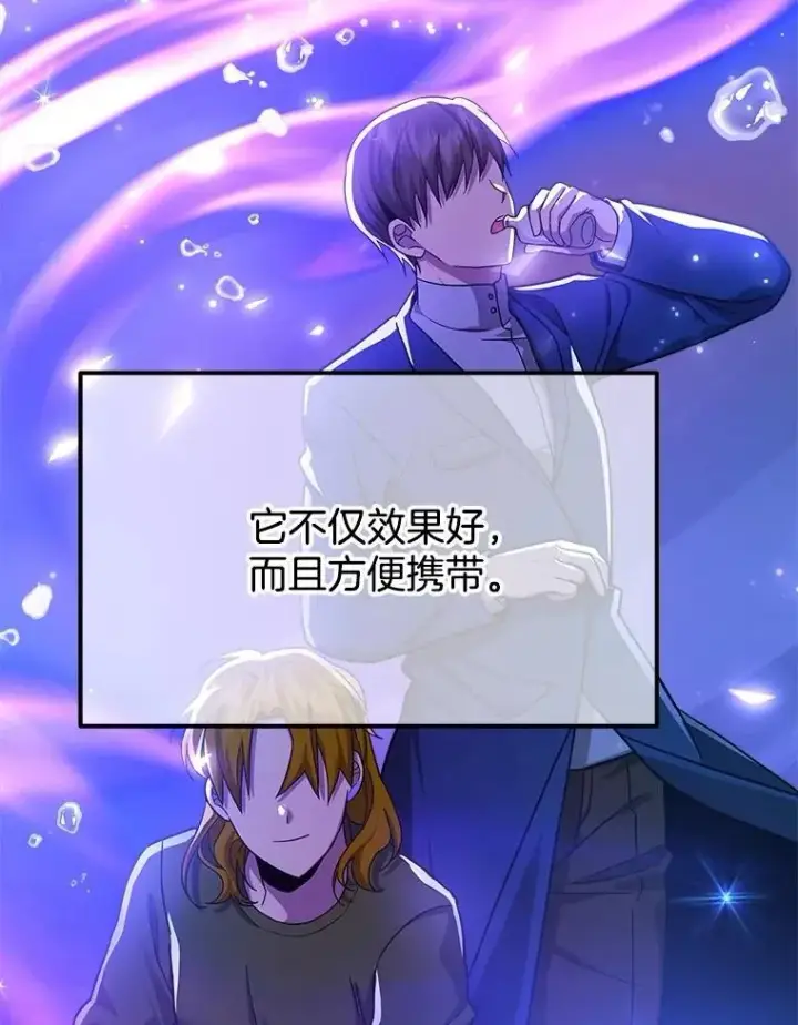 漫画《神级英雄们的继承者》11.参加比赛第6张图