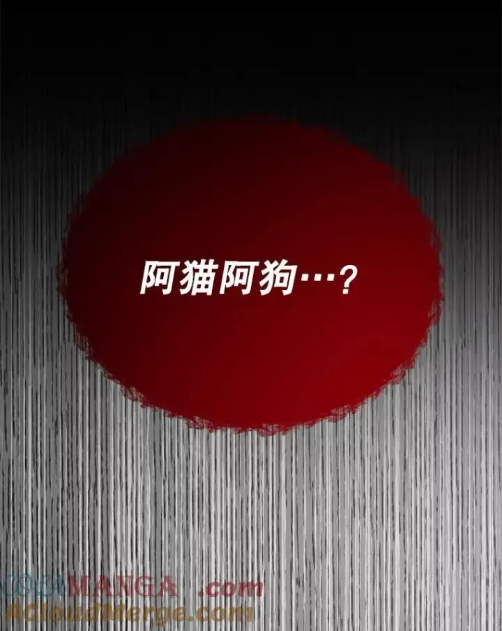 漫画《神级英雄们的继承者》11.参加比赛第65张图