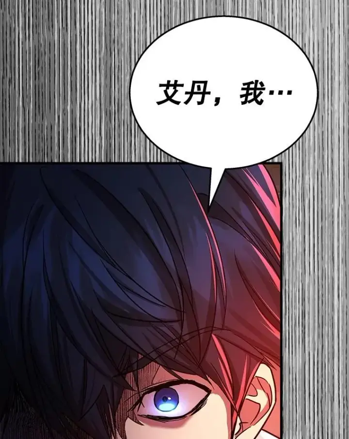 漫画《神级英雄们的继承者》11.参加比赛第66张图