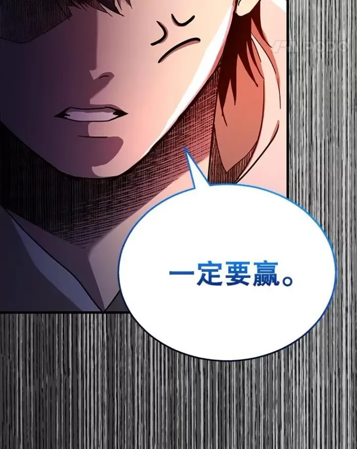 漫画《神级英雄们的继承者》11.参加比赛第67张图