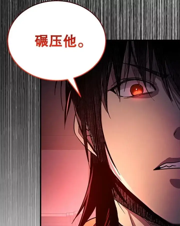 漫画《神级英雄们的继承者》11.参加比赛第68张图