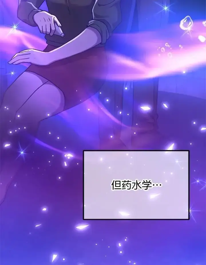 漫画《神级英雄们的继承者》11.参加比赛第7张图