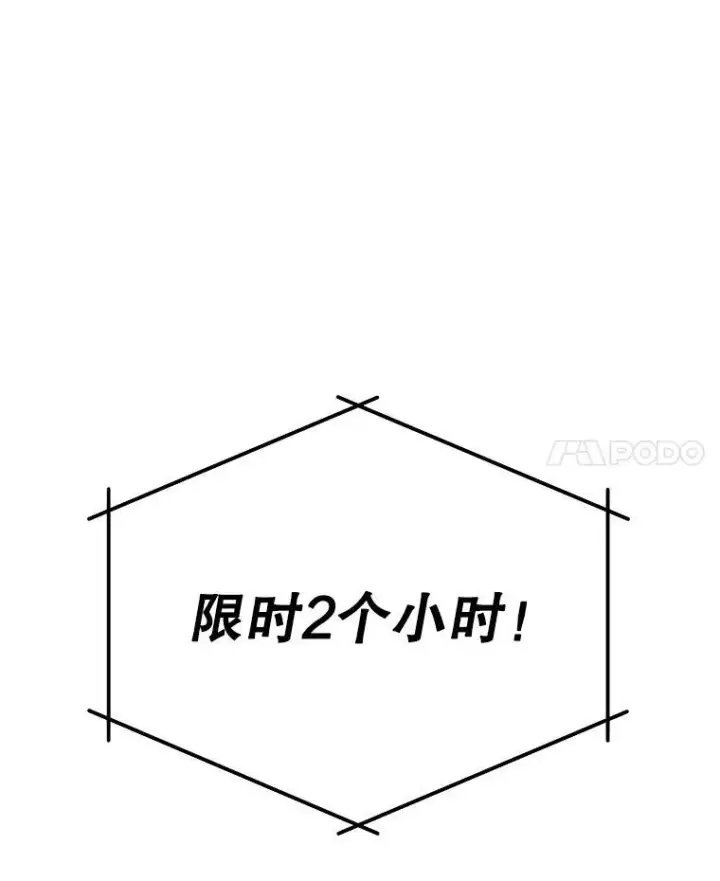 漫画《神级英雄们的继承者》11.参加比赛第70张图