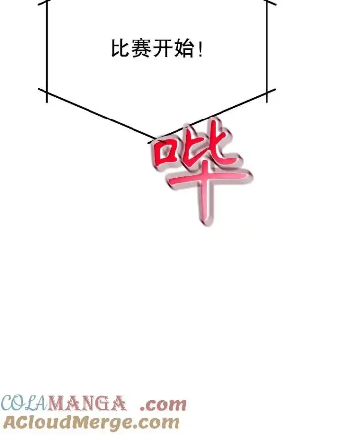 漫画《神级英雄们的继承者》11.参加比赛第73张图