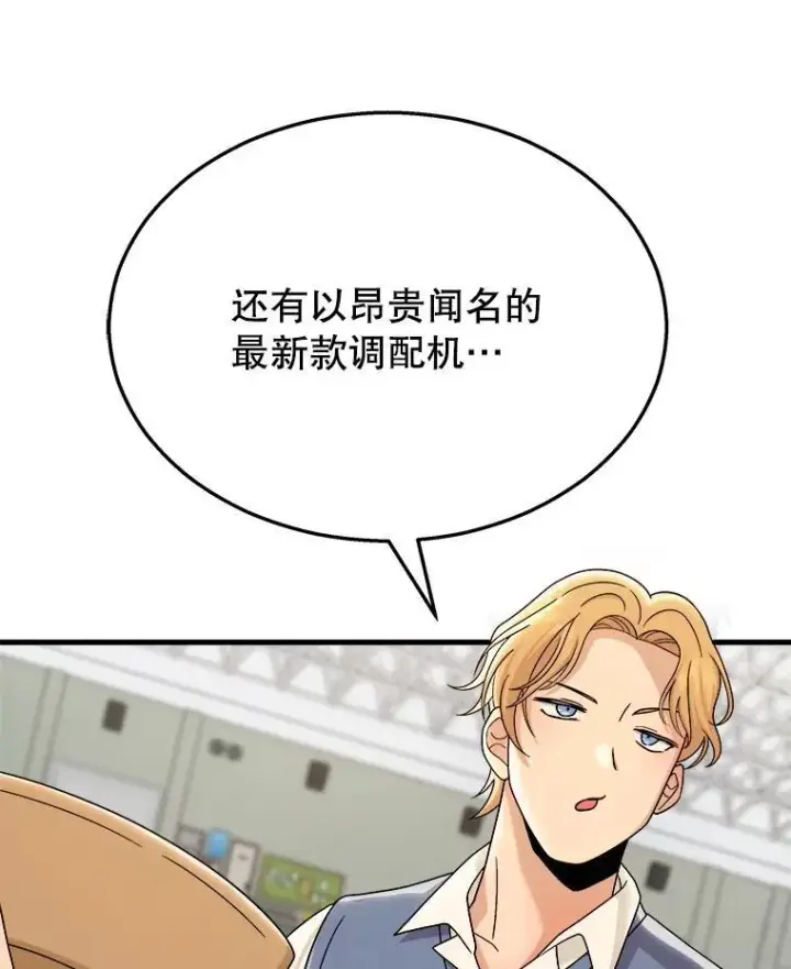 漫画《神级英雄们的继承者》11.参加比赛第76张图