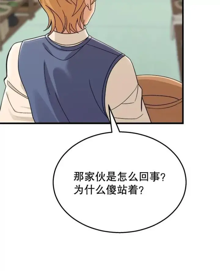 漫画《神级英雄们的继承者》11.参加比赛第79张图
