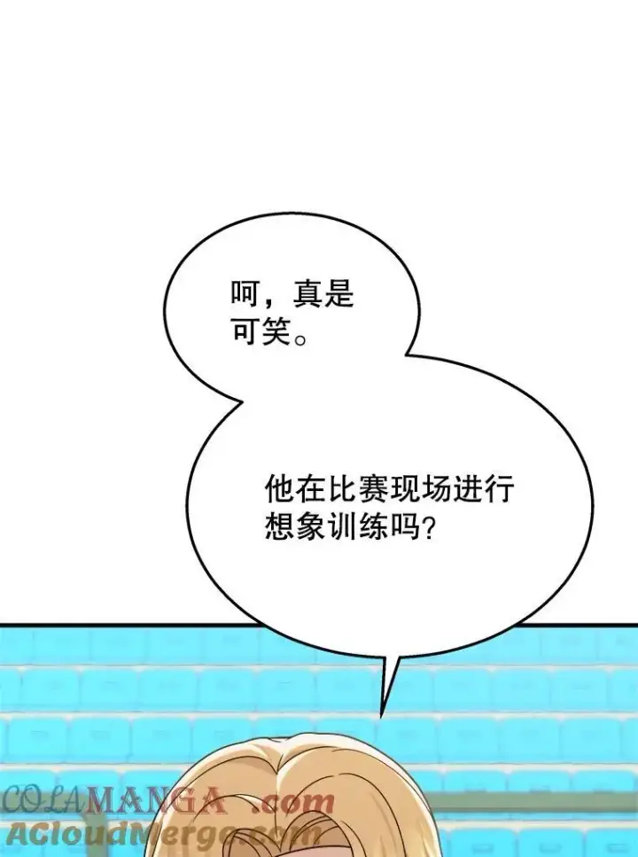 漫画《神级英雄们的继承者》11.参加比赛第81张图