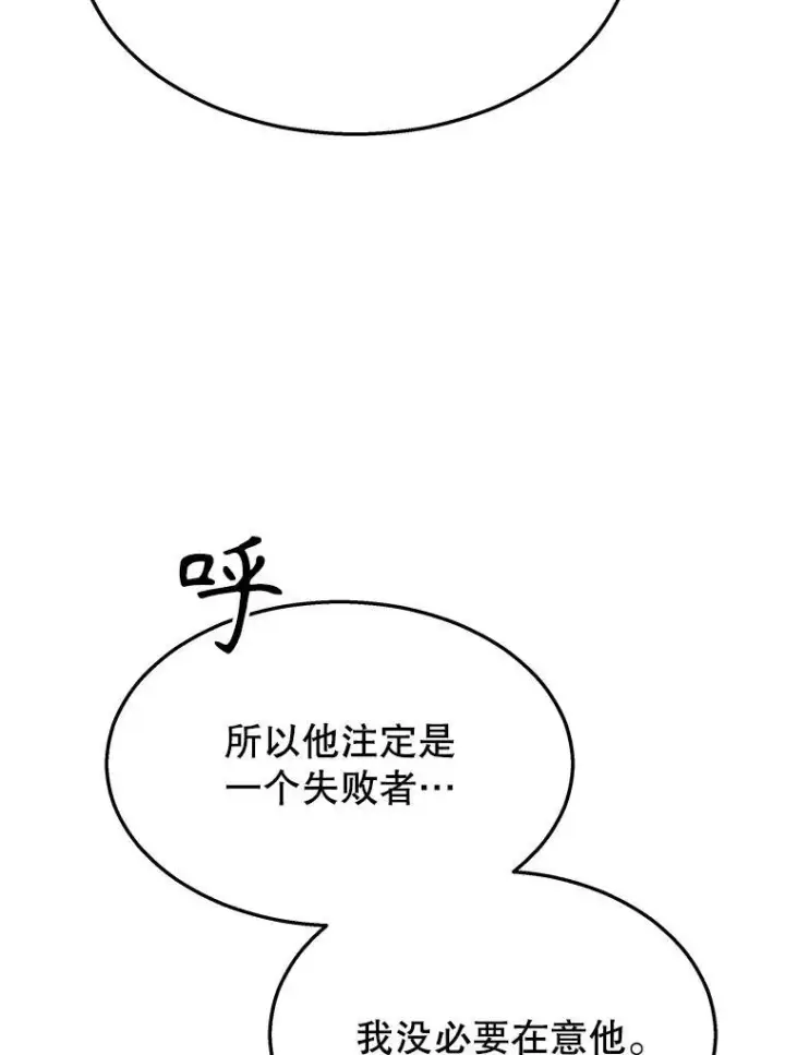 漫画《神级英雄们的继承者》11.参加比赛第83张图