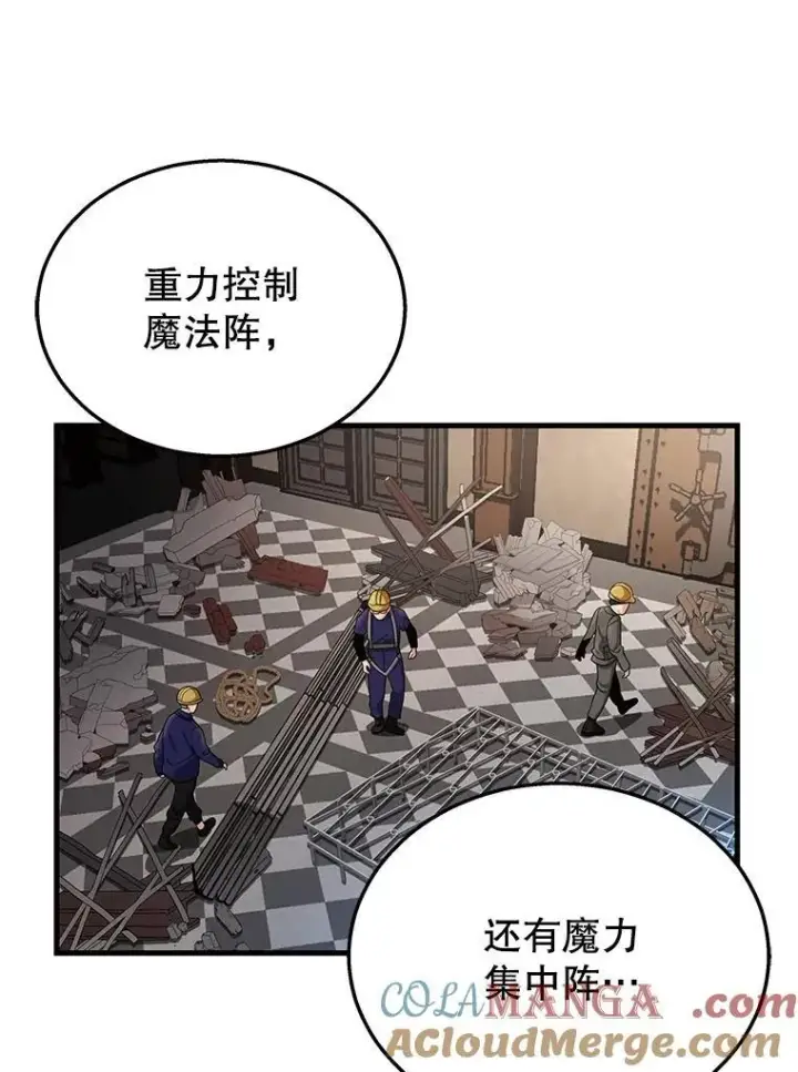 漫画《神级英雄们的继承者》11.参加比赛第89张图