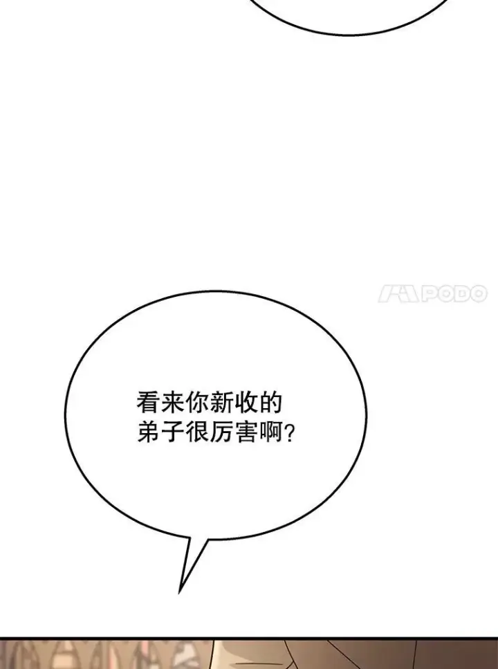 漫画《神级英雄们的继承者》11.参加比赛第90张图