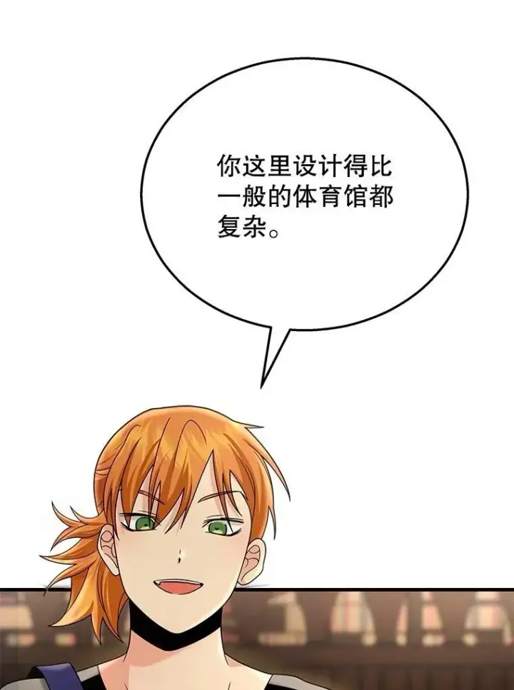 漫画《神级英雄们的继承者》11.参加比赛第92张图