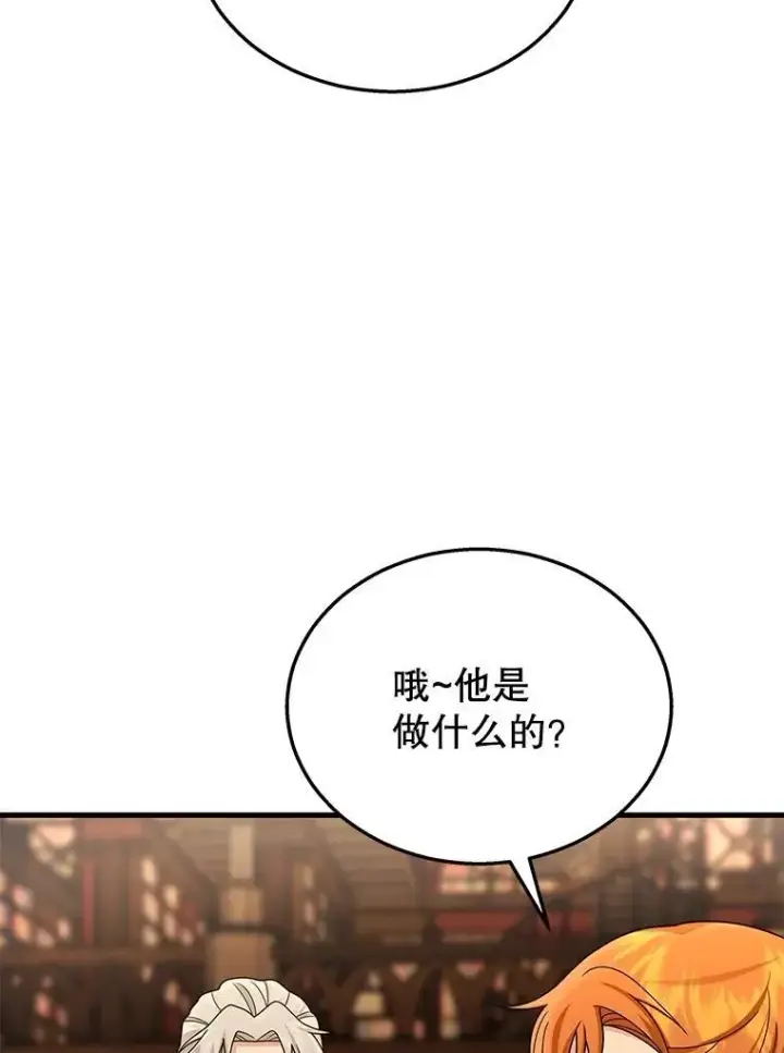 漫画《神级英雄们的继承者》11.参加比赛第94张图