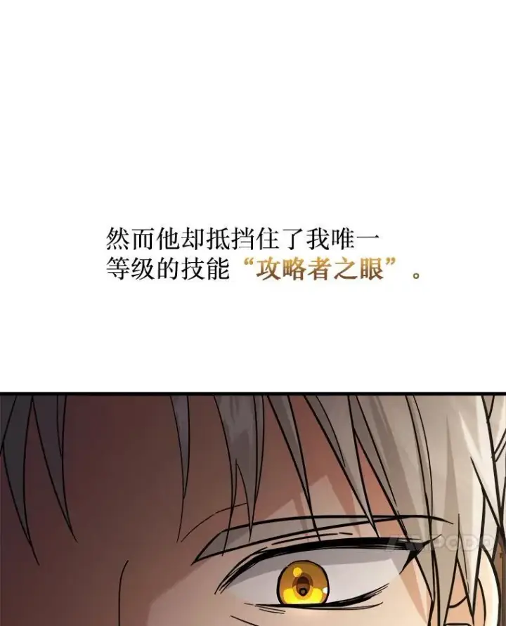 漫画《神级英雄们的继承者》11.参加比赛第96张图