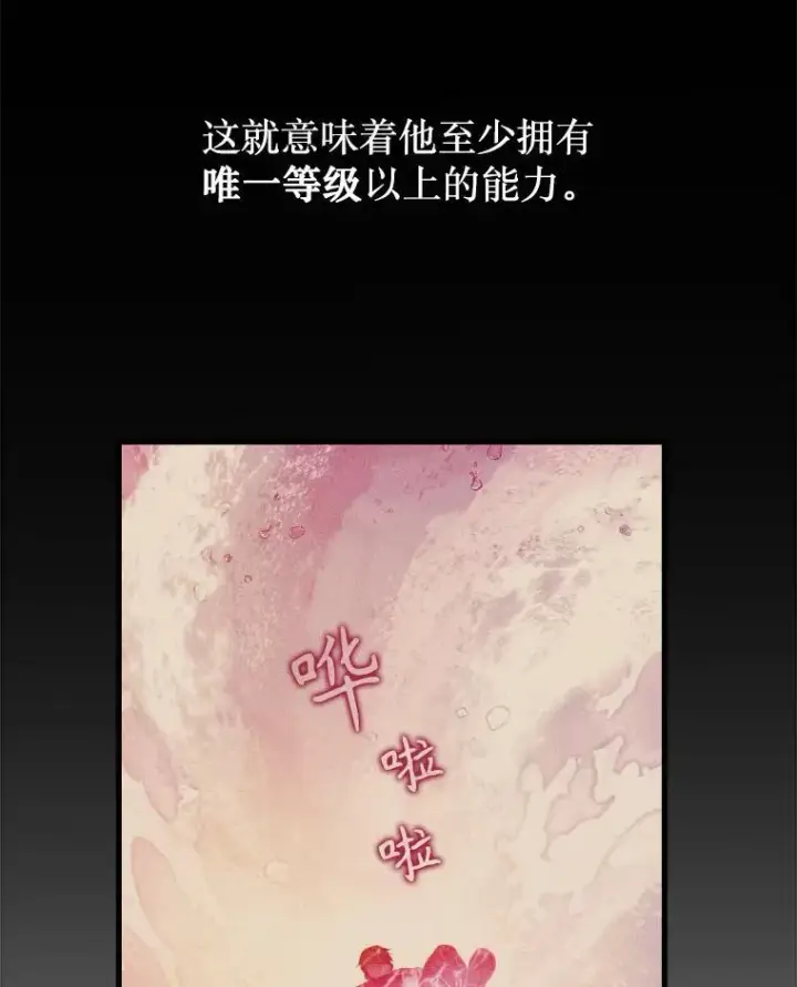 漫画《神级英雄们的继承者》11.参加比赛第98张图
