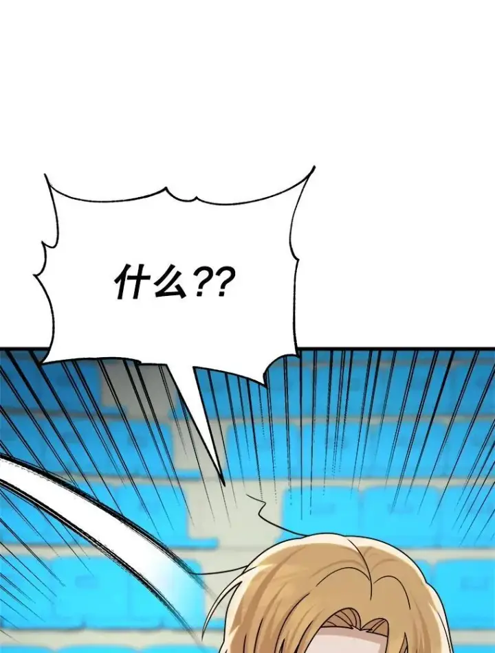 漫画《神级英雄们的继承者》12.夺冠第104张图