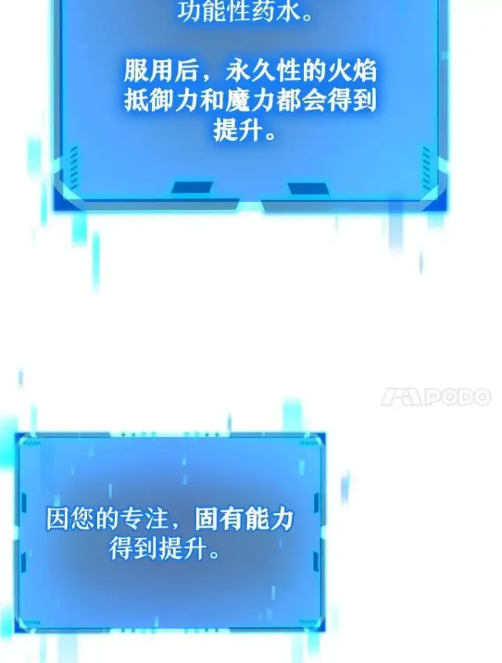 漫画《神级英雄们的继承者》12.夺冠第111张图
