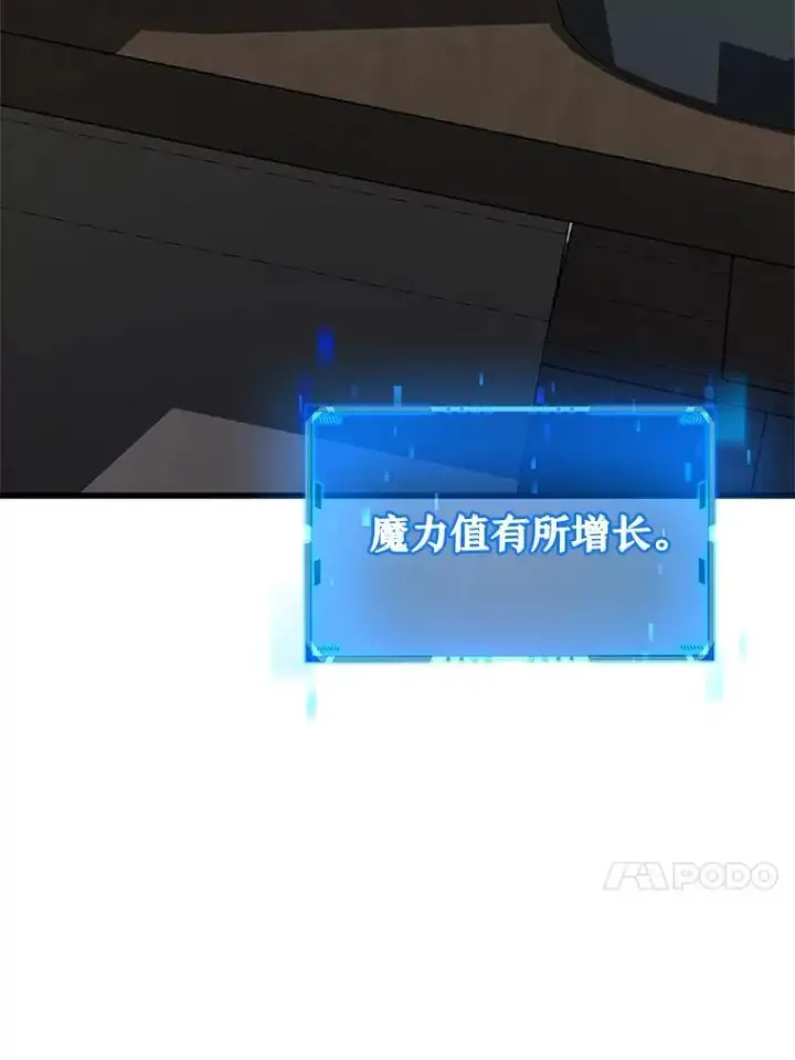 漫画《神级英雄们的继承者》12.夺冠第114张图