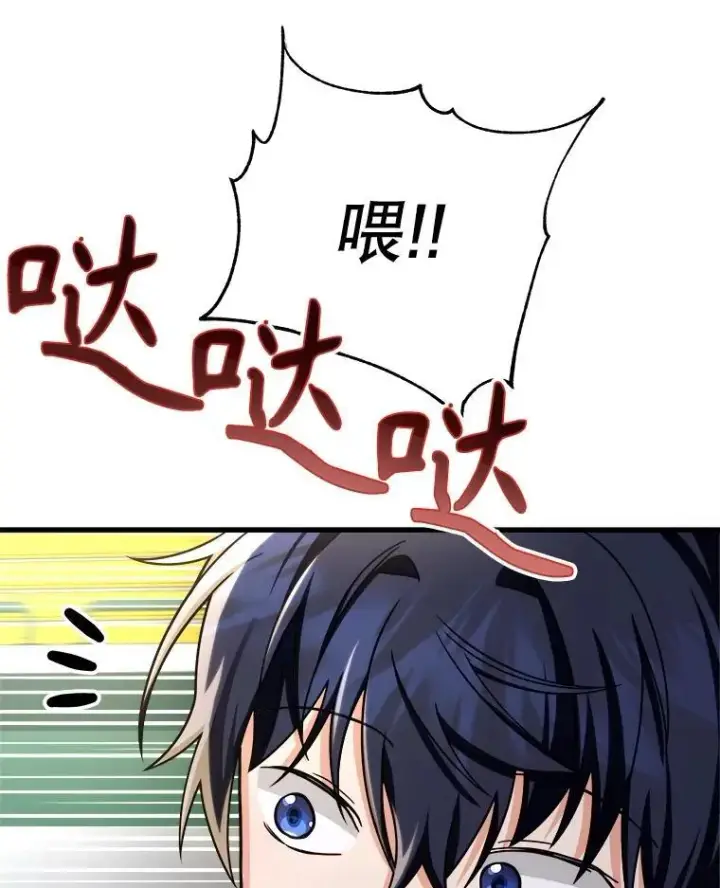 漫画《神级英雄们的继承者》12.夺冠第115张图