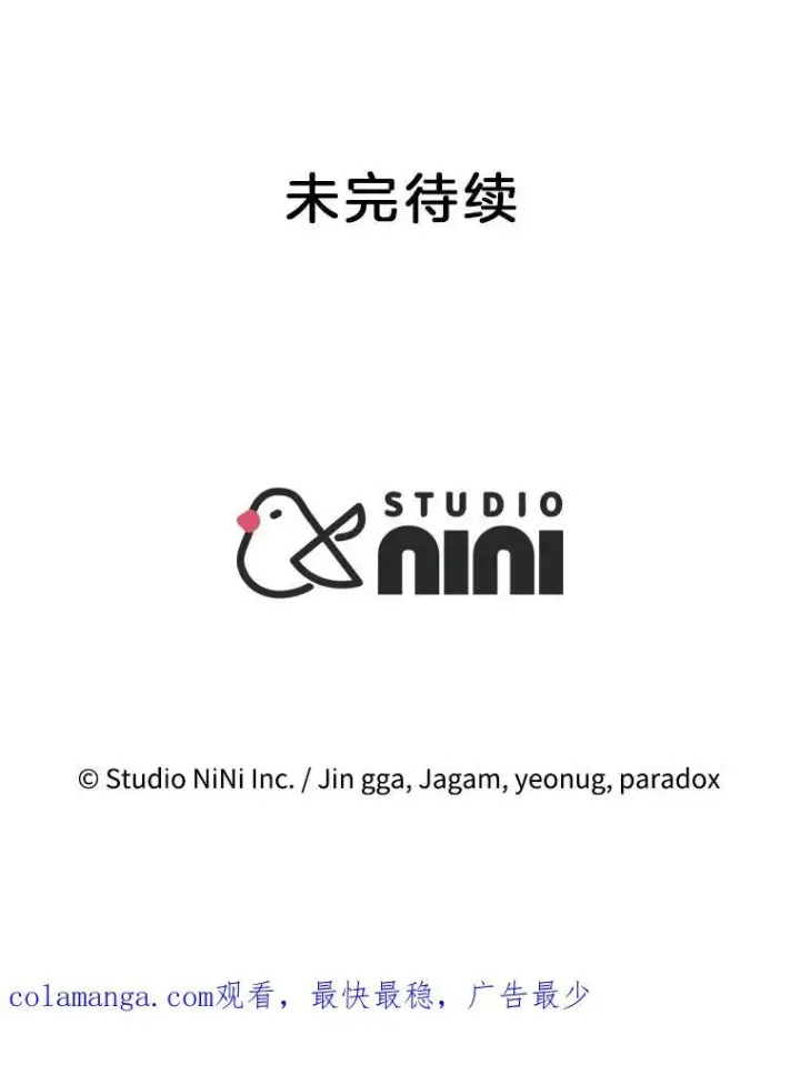 漫画《神级英雄们的继承者》12.夺冠第122张图