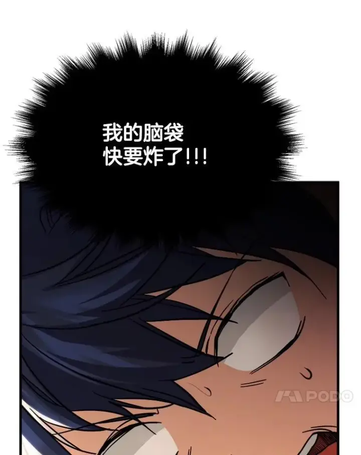 漫画《神级英雄们的继承者》12.夺冠第14张图