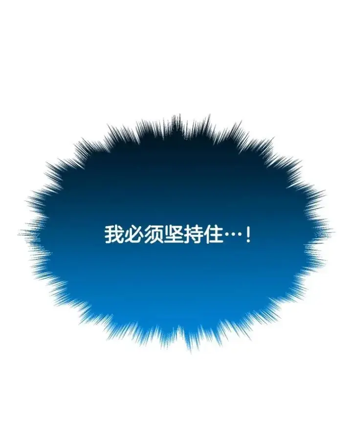漫画《神级英雄们的继承者》12.夺冠第16张图