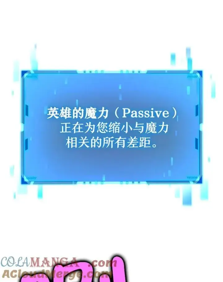 漫画《神级英雄们的继承者》12.夺冠第17张图