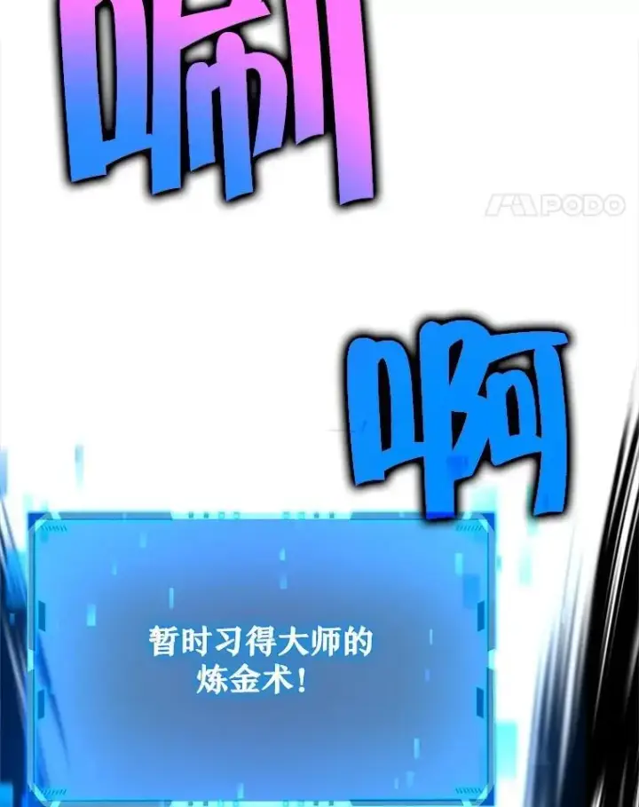 漫画《神级英雄们的继承者》12.夺冠第18张图