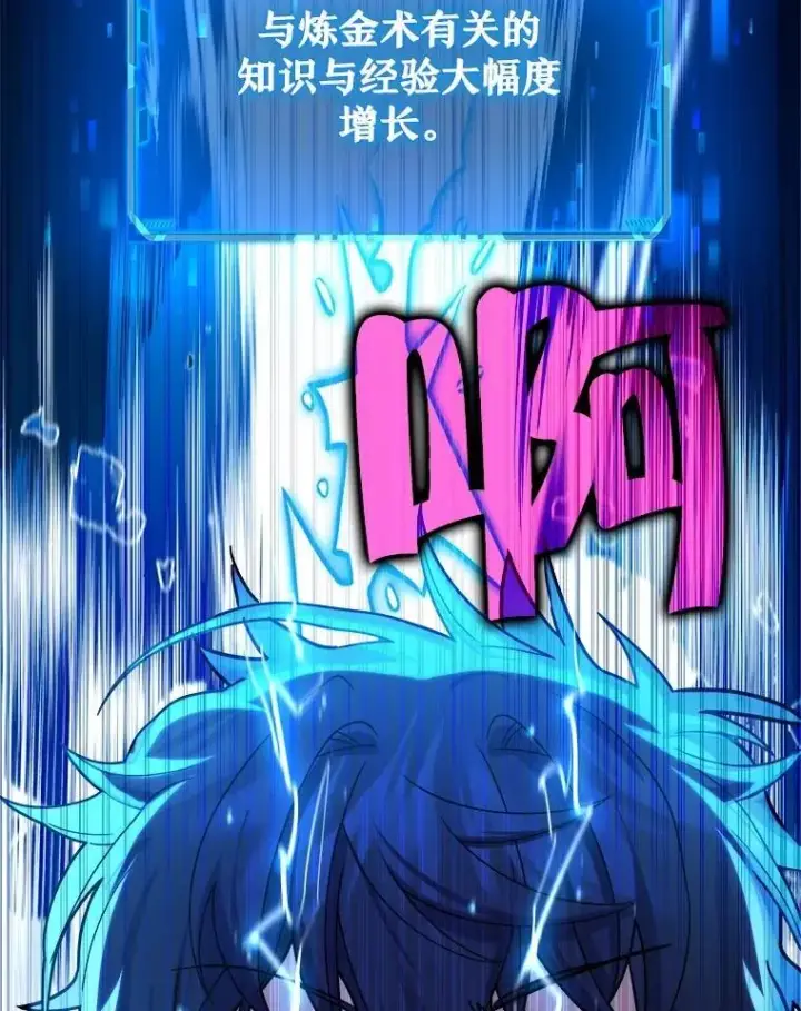 漫画《神级英雄们的继承者》12.夺冠第20张图