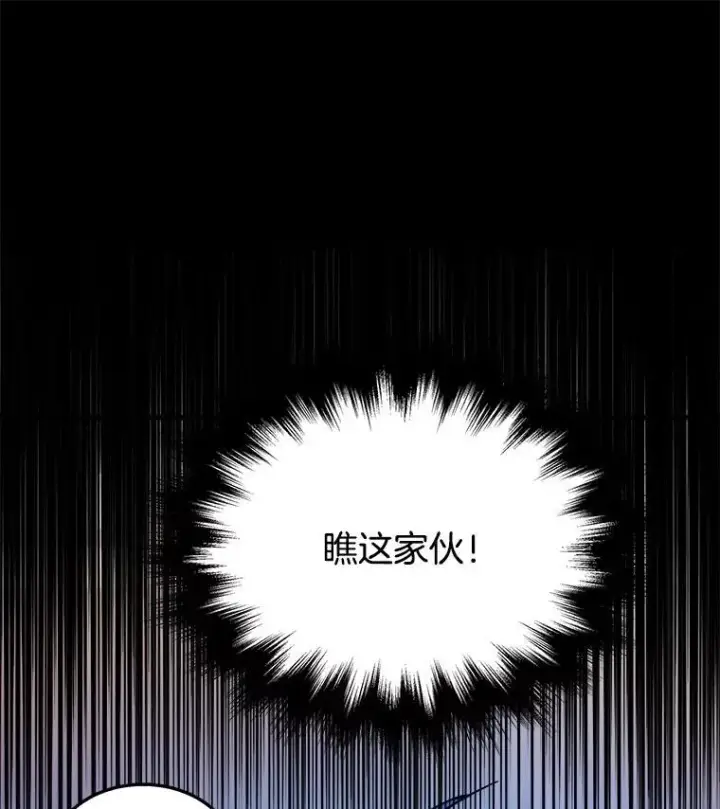 漫画《神级英雄们的继承者》12.夺冠第22张图