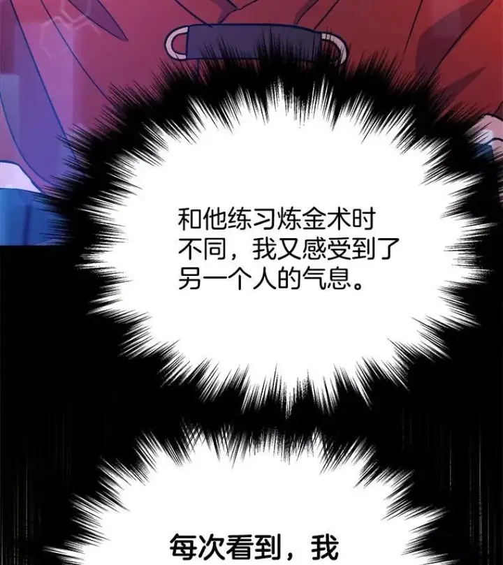 漫画《神级英雄们的继承者》12.夺冠第24张图